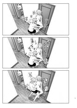 [Supe (Nakani)] Mukashi wa Kawaikatta2 [Digital] page 8