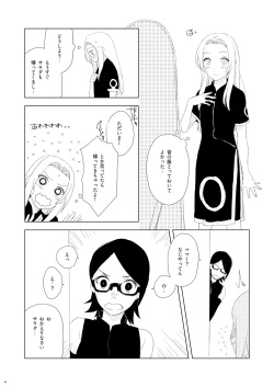 [Nanashi Sankakkei (Ns)] OMG (Boruto) [Digital] page 2