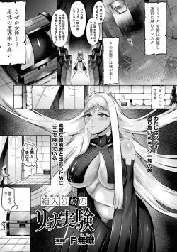 [Anthology] Bessatsu Comic Unreal Ajin Musume o Boko Naguri H Vol. 1 ~Setsudan Hen~ [Digital] page 5