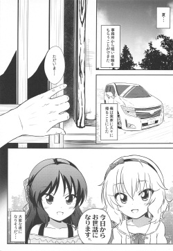 (C92) [Nisiarea (Syouwaru)] [Kinkyuu Jitai] Kotoshi no Natsuyasumi wa Momoka to Arisu ga Jikka ni Tsuite Kuru Koto ni Natta (Seijin Muke) (THE IDOLM@STER CINDERELLA GIRLS) page 2
