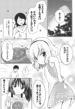 (C92) [Nisiarea (Syouwaru)] [Kinkyuu Jitai] Kotoshi no Natsuyasumi wa Momoka to Arisu ga Jikka ni Tsuite Kuru Koto ni Natta (Seijin Muke) (THE IDOLM@STER CINDERELLA GIRLS) page 3