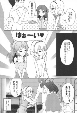 (C92) [Nisiarea (Syouwaru)] [Kinkyuu Jitai] Kotoshi no Natsuyasumi wa Momoka to Arisu ga Jikka ni Tsuite Kuru Koto ni Natta (Seijin Muke) (THE IDOLM@STER CINDERELLA GIRLS) page 4
