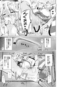 [Guhan Shounen] Iowa no Erohon - Iowa Hentai Manga (Kantai Collection -KanColle-) [Digital] page 10
