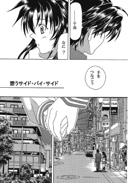 [Ozawa Kobo (Ozawa Manabu)] Omou Side by Side (Full Metal Panic!) [Digital] page 3