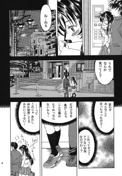 [Ozawa Kobo (Ozawa Manabu)] Omou Side by Side (Full Metal Panic!) [Digital] page 4