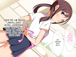 [Hinamaru Chuujou] Kawaii Musume no Karada ni Tanetsuke Nakadashi | 귀여운 친딸에게 교배 질내사정!! [Korean] page 5