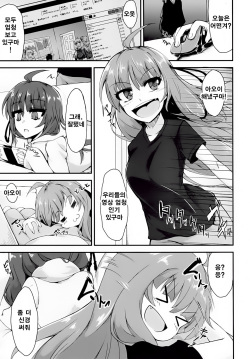 [Kemoyuru (Akahito)] Akane-chan wa "Oshiri" de Asobu You desu | 아카네짱은「엉덩이」로 노는 모양입니다♥ (VOICEROID) [Korean] [천상여신오노데라] [Digital] page 3