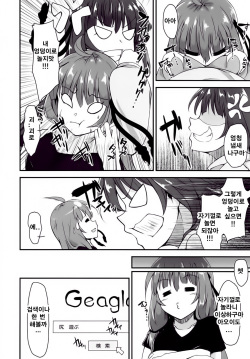 [Kemoyuru (Akahito)] Akane-chan wa "Oshiri" de Asobu You desu | 아카네짱은「엉덩이」로 노는 모양입니다♥ (VOICEROID) [Korean] [천상여신오노데라] [Digital] page 4