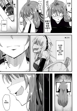 [Kemoyuru (Akahito)] Akane-chan wa "Oshiri" de Asobu You desu | 아카네짱은「엉덩이」로 노는 모양입니다♥ (VOICEROID) [Korean] [천상여신오노데라] [Digital] page 5