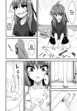 [Kemoyuru (Akahito)] Akane-chan wa "Oshiri" de Asobu You desu | 아카네짱은「엉덩이」로 노는 모양입니다♥ (VOICEROID) [Korean] [천상여신오노데라] [Digital] page 6