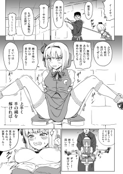 [Sumeragi Designs (Sumeragi Seisuke)] R. I. P. (Touhou Project) [Digital] page 5