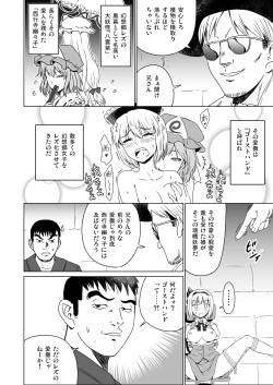 [Sumeragi Designs (Sumeragi Seisuke)] R. I. P. (Touhou Project) [Digital] page 8
