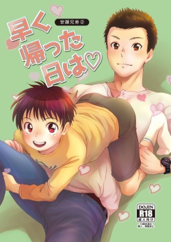 [withsoda (Kitaichi Naco)] Hayaku kaetta hi wa [Digital] page 1