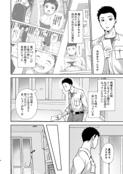 [withsoda (Kitaichi Naco)] Hayaku kaetta hi wa [Digital] page 3