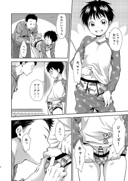[withsoda (Kitaichi Naco)] Hayaku kaetta hi wa [Digital] page 5