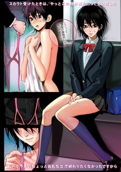 [Anthology] Angel Club MEGA Vol. 17 page 6