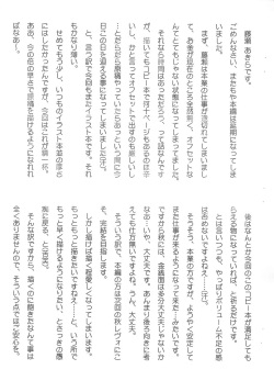 (CR33) [CIRCLE FOUNDATION (Fujise Akira)] W (Cardcaptor Sakura) page 9