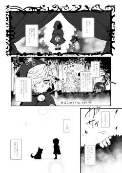 (SPARK13) [Ruijinen (Kei)] Dosukebe Ookami to Onshuu Zukin (Fate/Grand Order) [Sample] page 2