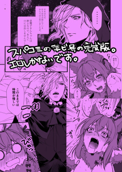 (SPARK13) [Ruijinen (Kei)] Dosukebe Ookami to Onshuu Zukin (Fate/Grand Order) [Sample] page 7