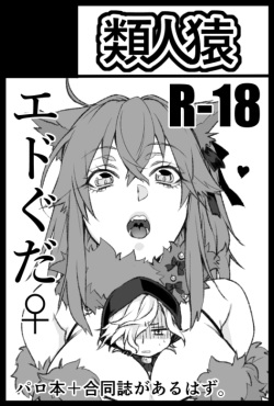(SPARK13) [Ruijinen (Kei)] Dosukebe Ookami to Onshuu Zukin (Fate/Grand Order) [Sample] page 8