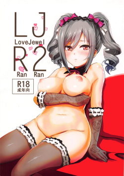 (C88) [Asnaronyoichi (Nyoichi)] LJR2 (THE IDOLM@STER CINDERELLA GIRLS) page 1