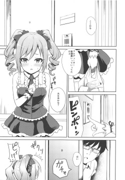 (C88) [Asnaronyoichi (Nyoichi)] LJR2 (THE IDOLM@STER CINDERELLA GIRLS) page 4