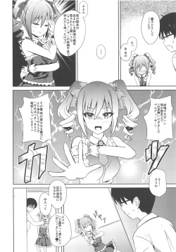 (C88) [Asnaronyoichi (Nyoichi)] LJR2 (THE IDOLM@STER CINDERELLA GIRLS) page 5