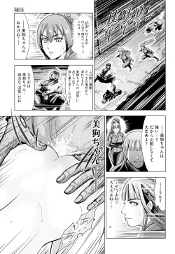 [Ohsugi Yukihiro] Aruki Miko Kyuubi Toishijou Ensei-Aruki Miko Entoden [Digital] page 5