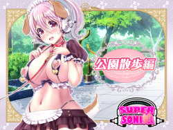 Super Sonico Soushuuhen Tsuika Episode "Kouen Sanpo Hen"