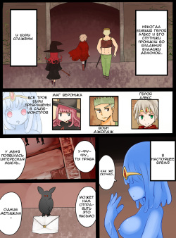 [Murasaki Nyanko Bar (Vae)] Slime Musume ni Natta Yuusha ga Arawareta! (russian) page 2