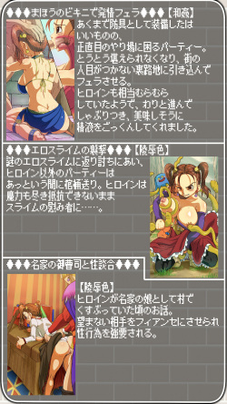 [Okojo no Machi] Bougen Yorimo Heroine to Shitai! (Dragon Quest VIII) page 3