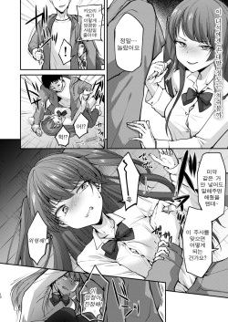 [Hi-CAL (Kurikama)] Ore wa Toshishita Kareshi no Iinari Kanojo | 난 연하 남친 말을 잘 듣는 여친 [Korean] [Digital] page 10