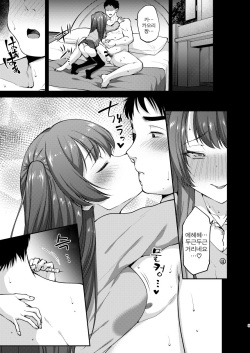 [Hi-CAL (Kurikama)] Ore wa Toshishita Kareshi no Iinari Kanojo | 난 연하 남친 말을 잘 듣는 여친 [Korean] [Digital] page 5