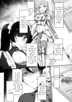 [Hi-CAL (Kurikama)] Ore wa Toshishita Kareshi no Iinari Kanojo | 난 연하 남친 말을 잘 듣는 여친 [Korean] [Digital] page 8