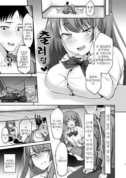 [Hi-CAL (Kurikama)] Ore wa Toshishita Kareshi no Iinari Kanojo | 난 연하 남친 말을 잘 듣는 여친 [Korean] [Digital] page 9
