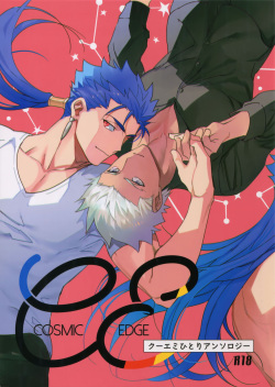 (Dai 22-ji ROOT4to5) [Yoke (emya)] COSMIC EDGE (Fate/Grand Order) page 1