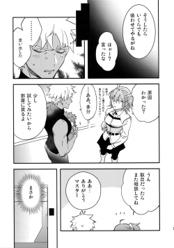 (Dai 22-ji ROOT4to5) [Yoke (emya)] COSMIC EDGE (Fate/Grand Order) page 8