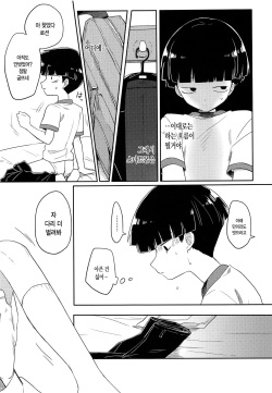 (ONE→HUNDRED 10) [PORYGON137 (Hidari Pory5n)] Kanbashii Kimi ni Tsugu | 향기로운 너에게 쏟아낸다 (Mob Psycho 100) [Korean] page 10