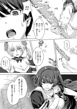 [Orange Peels (Ore P 1-gou)]  Sukumizu Sentai Bikininger R Vol.3 [Digital] page 4