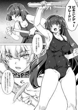[Orange Peels (Ore P 1-gou)]  Sukumizu Sentai Bikininger R Vol.3 [Digital] page 7