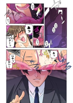 THE+ 催眠触手教師-3秒間の発情スイッチON! page 2