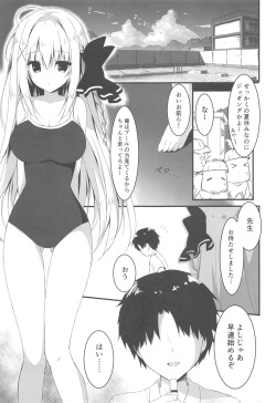 (C94) [Citron no mori (Yuzuna Hiyo)] Suisen, Iranai no ka? page 4