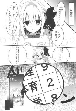(C94) [Citron no mori (Yuzuna Hiyo)] Suisen, Iranai no ka? page 5