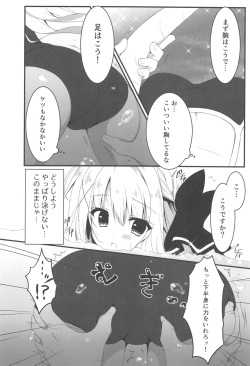 (C94) [Citron no mori (Yuzuna Hiyo)] Suisen, Iranai no ka? page 7