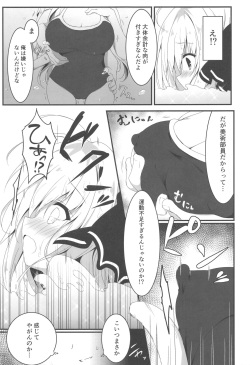 (C94) [Citron no mori (Yuzuna Hiyo)] Suisen, Iranai no ka? page 8