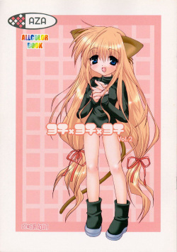 (C61) [AZA (Yoshimune)] Yochi x Yochi x Yochi Vol. 2 page 1