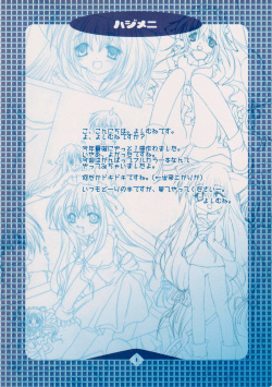 (C61) [AZA (Yoshimune)] Yochi x Yochi x Yochi Vol. 2 page 2