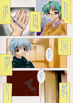 (C61) [AZA (Yoshimune)] Yochi x Yochi x Yochi Vol. 2 page 3