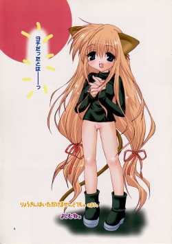 (C61) [AZA (Yoshimune)] Yochi x Yochi x Yochi Vol. 2 page 4