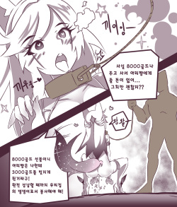 [MangMoongMing] 여우는 댕댕이과 2 (League of Legends) [Korean] page 3